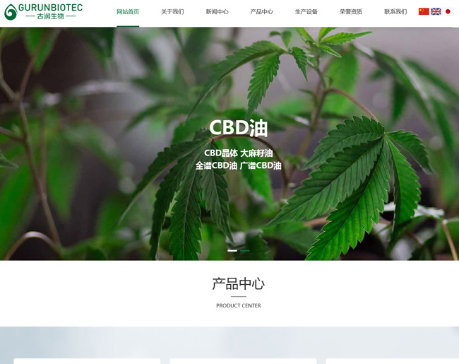 云南古潤生物科技有限責(zé)任公司